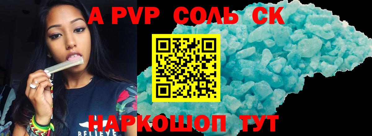 Альфа ПВП  Альфа ПВП Соль  Alpha-PVP Соль  Торжок  Вход с VPN  Alfa_PVP VHQ 