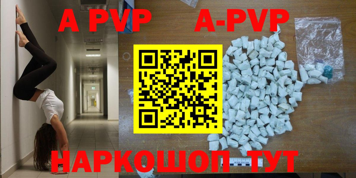 Alpha PVP кристаллы Торжок