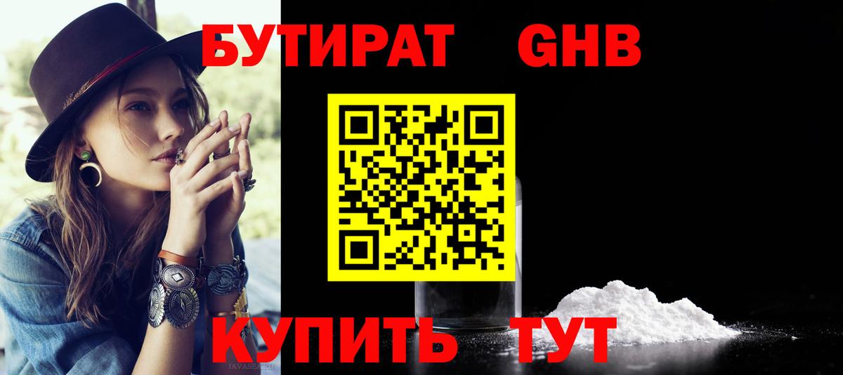 Торжок  Бутират буратино  Вход с VPN 