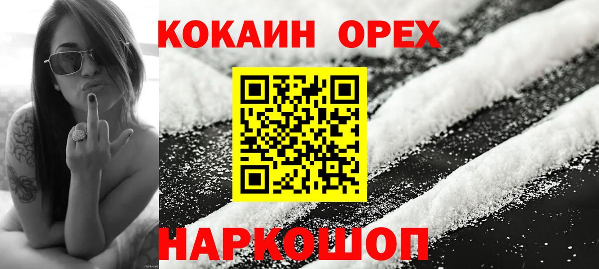 КОКАИН Боливия  КОКАИН  Торжок  Вход с VPN  COCAIN Перу 