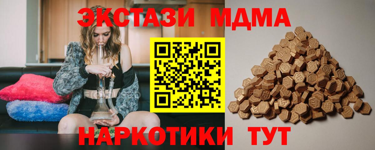 Экстази XTC  ЭКСТАЗИ  Экстази круглые  Торжок  Вход с VPN 