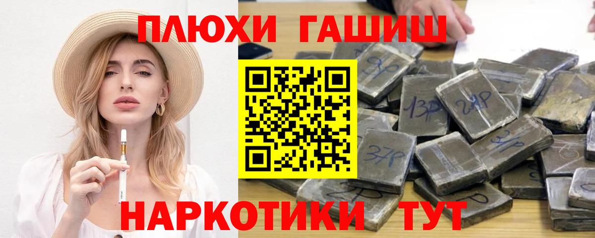 Торжок  ГАШ убойный  Вход с VPN 