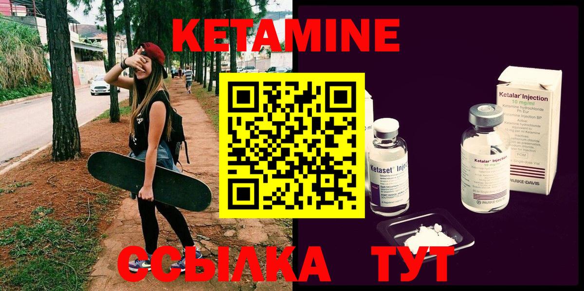 Кетамин ketamine  Вход с VPN  гидра   Кетамин ketamine  Торжок 