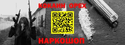 эйфоретик Новокубанск