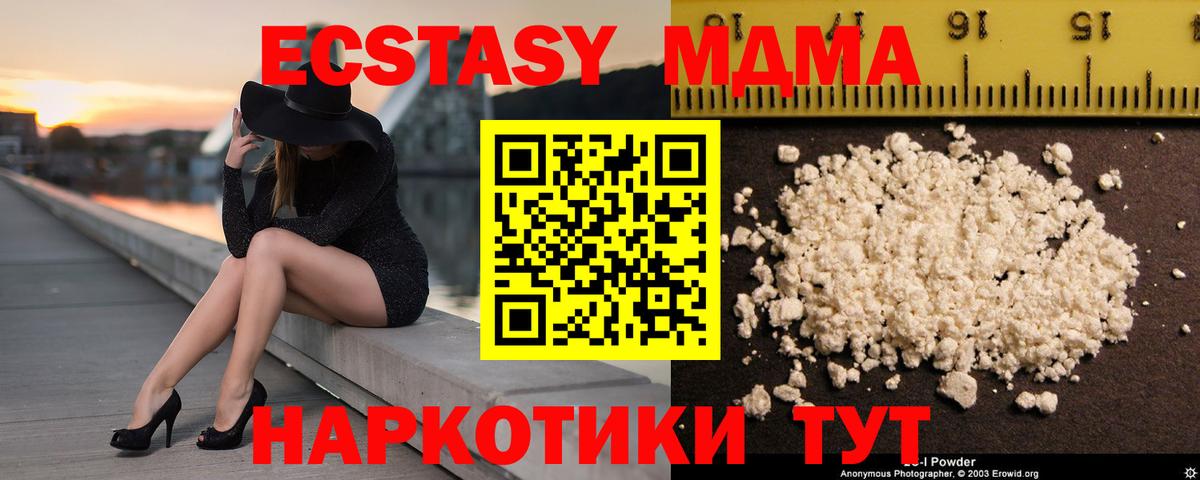 MDMA молли  Вход с VPN  MDMA Molly  Торжок 
