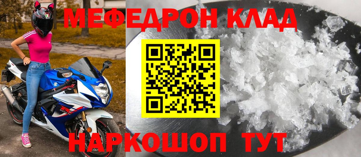 Меф  Мефедрон мука  Вход с VPN  Торжок  МЕФ 4 MMC 