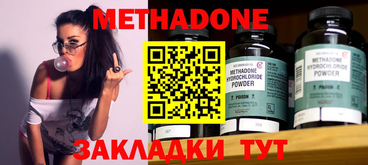 МЕТАДОН VHQ  Вход с VPN  Торжок 