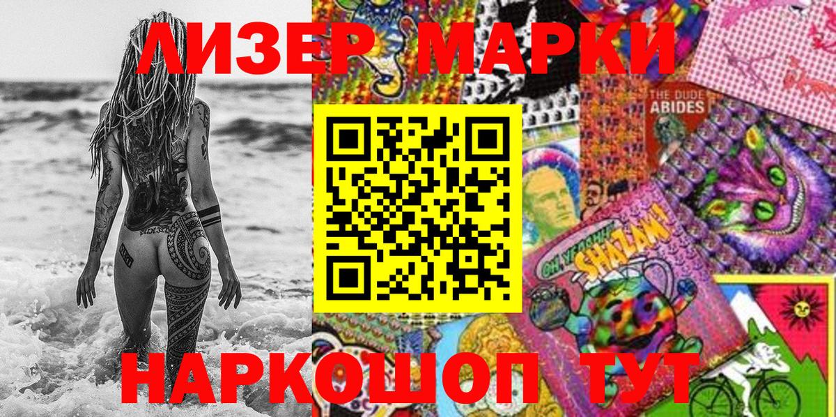 Торжок  Наркотические марки 1,8мг  Вход с VPN 