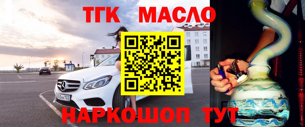 Торжок    ONION  ТГК жижа  Вход с VPN  Дистиллят ТГК концентрат 